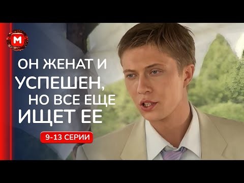 Она сбежала в столицу от несчастной любви, но продолжает страдать. «МАРУСЯ». 9-13 серии