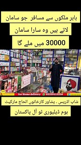 Cosmetics package for musafar at Rs 30000, cosmetics Saman package, shampoo, spray, soaf, makeup kit, lotion, body spray, perfume, #spray #soaf #shampoo | Swabi Entertainment