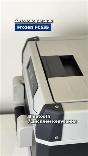 Автохолодильник компресорний FROZEN FCS35 35 л