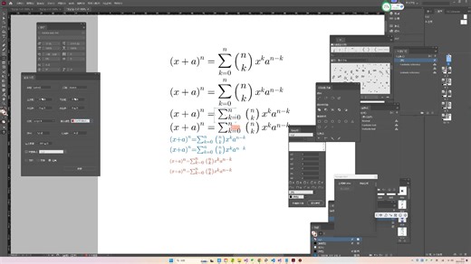 从word到InDesign的公式排版流程