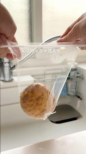 5 Genius Ways to Use Drain Strainer Nets #Cleaning #HousewifeInHer40s #Lifehacks #AtopicDermatitis