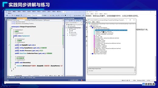 1：68-11.2【类与对象】1使用ILDasm观察属性源码.mp4