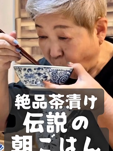 鮭と薬味の伝説の朝ごはん