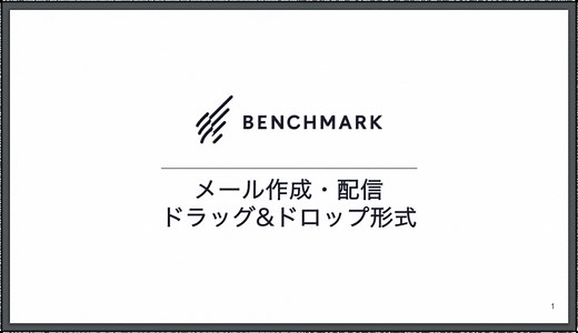 メール作成：設定管理 - サポートページ