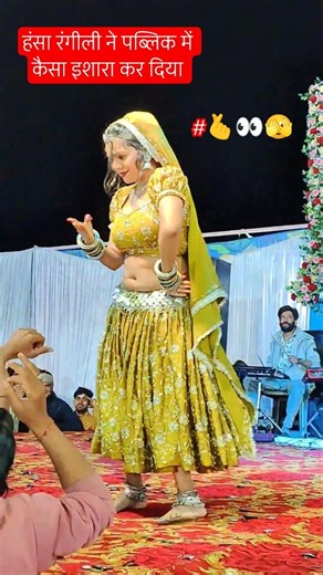 हंसा रंगीली का जबरदस्त डांस वायरल || सोशल मीडिया पर 🫣 SEO #tarend #viralreelsシ #sosalmidia #viral
