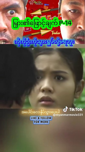 Comfession Of Arrow Part-14: Exciting Plot Developments