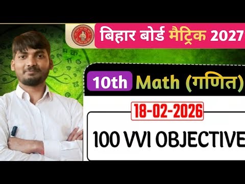 Class 10th Math Objective Question 2026 || 18 February Class 10th Math Objective Question 2026