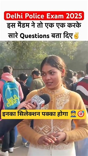 Delhi Police constable😭EXAM REVIEW😭05/01/2026🔴👮#constableexam #sscexam#delhipolice#ssc #delhipolice