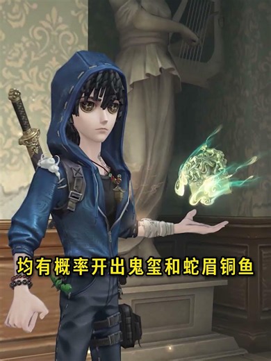 Identity V: The Ghost Seal Appears and the Ghost Soldiers Kneel in Submission! A Guide to Obtaini...