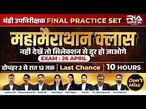 Mandi Inspector + Sub inspector Class4.0|Final Practice Set Guaranteed Questions🚀