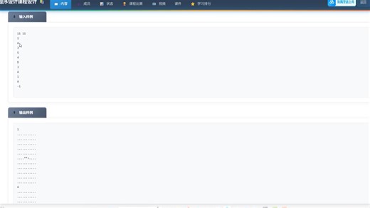 3575 - 全向转向控制