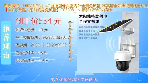 海康威视HIKVISION全景监控摄像头支持室内外多场景使用2K超清画质搭配全彩夜视技术无惧暗光环境内置无线云台自由旋转告别布线烦恼免流量设计即插即用安全又省心