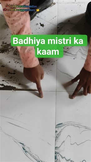 Tiles mistri ka kaam Kese check ✅ kare || Tiles fitting ka kaam Kese check ✅ kare || #homedesign
