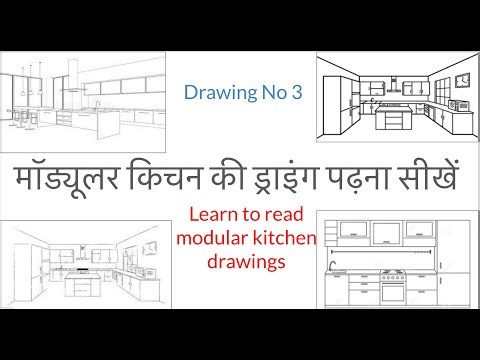 मॉड्यूलर किचन की ड्राइंग पढ़ना सीखें (Drawing No 3) How to read Modular kitchen drawing