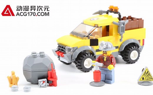 【动漫异次元】乐高LEGO 城市 工程 4200 采矿四驱卡车