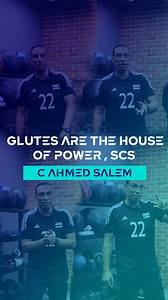 Glutes are the house of power With: C / Ahmed Salem MSS - HMS - CSCS - CPT ➖️➖️➖️➖️➖️➖️➖️➖️➖️➖️➖️➖️➖️➖️➖️➖️ ▪️فرصتك لتصبح" SCS " #مخطط_أحمال_تدريبيه و #معد_بدني "معتمد " Strength and Conditioning specialist ▪️إحجز مكانك الآن بأقوي دبلومه معتمده لإعداد مخططي الأحمال البدنيه بأكاديمية تدريب علوم الرياضه بلندن TASS UK 🇬🇧 ➖➖➖➖➖➖➖➖➖➖➖➖➖➖➖➖ ✨وللإنضمام لمجتمع تاس يرجي زيارة الرابط التالي : https://m.facebook.com/groups/tasscommunity/?ref=share&mibextid=KtfwRi 🟡 للاستفسار عن برامجنا يرجي التواصل معنا