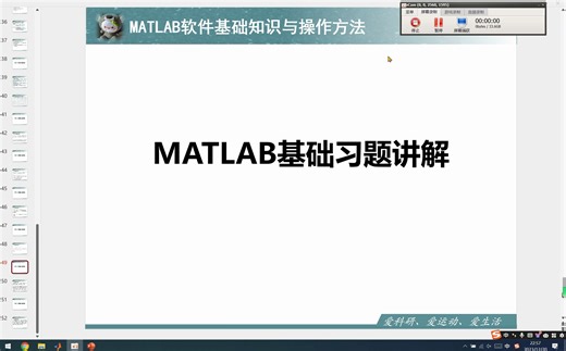 22-MATLAB练习题8