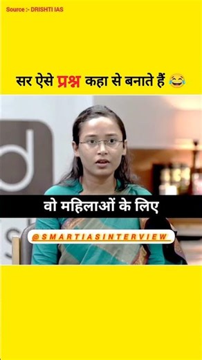 Sir, where do you get such questions from 😂 #shorts #vikasdivyakritisir #ias #ips #interview #ups...