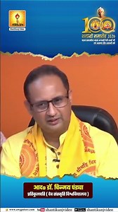 ✨ सफलता चाहिए? वृक्षों की यह सीख जीवन बदल देगी | Resp. Dr. Chinmay Pandya Ji #shorts