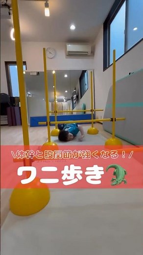 【子供の体幹】運動苦手は遊びで直る！
