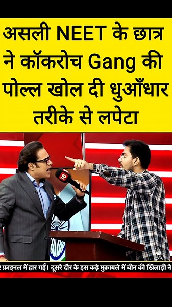 NEET Aspirant Harsh Dubey vs Congress vs Samajwadi Party | Explosive Aar Paar Debate | News18 India
