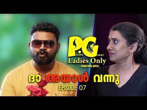 PG(Ladies Only) | Episode 7 | Malayalam Web series| #comedywebserise #webseries #malayalamcomedy