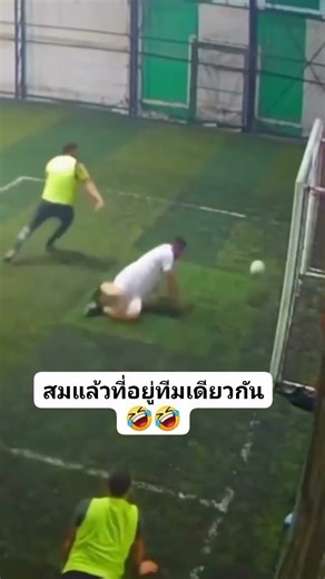 กูยอม แล้วมึงยังยิงไม่ได้อีก