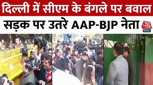 दिल्ली मुख्यमंत्री आवास पर राजनीतिक विवाद शुरू, आप और बीजेपी में जुबानी जंग