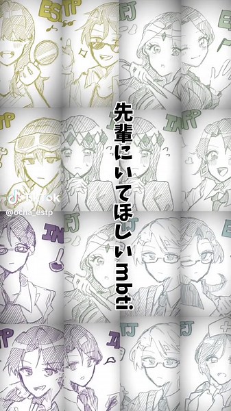 オプチャのみんなに「先輩にいてほしいmbti」聞いてみた‼️ 協力￤mbtiの動画出そう‼️ #mbti#istp#estp#esfp#intp#entp#intj#infp#infj#enfp#enfj#istj#entj#isfj