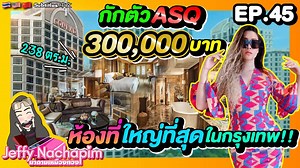 407K views · 10K reactions | EP.45 กักตัวสุดหรู 14...