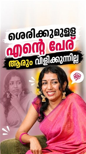 ശെരിക്കുമുള്ള എന്റെ പേര് ആരും വിളിക്കുന്നില്ല | Team Cousins & Kalyanam Onam Fun interview Part 1
