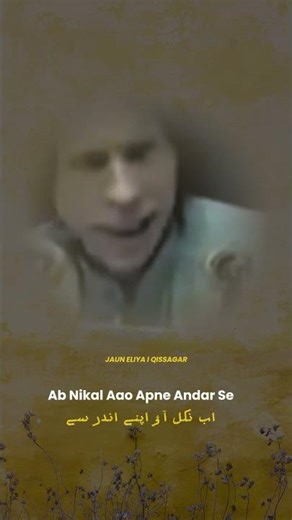Jaun Elia | Ab Nikal Aao Apne Andar Se Ghar Mein Saman ki Zarurat hai | Heart-Touching Poetry