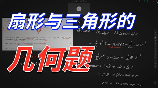 randian 弧度制例题讲解 1