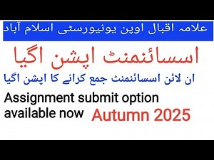 Aiou assignment option autumn 2O25 available | Assignment option 2026 | the aiou l assignment submit
