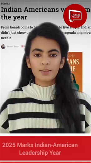 🇺🇸✨ 2025 was a defining year for Indian Americans Across politics, business, science, and culture, Indian Americans didn’t just participate — they led. From shaping national policy debates to steering global tech giants through the AI era, and from inspiring space exploration to telling powerful cultural stories — 2025 marked a shift from representation to real influence. This year wasn’t about showing up. It was about setting the agenda. #IndianAmericanPride #LeadershipMatters #IndiaAbroad #D