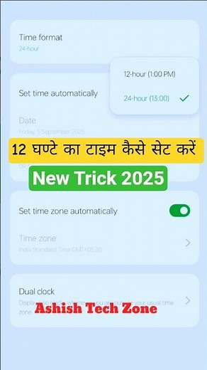 Mobile me 12 Hours Time Format Kaise Set Kare | 12 Ghante Wala Time Setting Guide#shorts #reels #😱✅💯