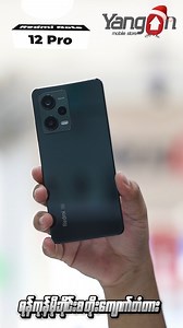 32K views · 462 reactions | Redmi Note 12 Pro ➡️ 푷풂품풆 푴풆풔풔풆풏품풆풓 မှ...