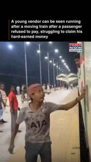 In a shocking display of everyday struggle, a young vendor was seen running after a moving train after a passenger refused to pay for his goods. The incident highlights the hardships faced by daily wage earners and small vendors who rely on every rupee to make a living. [young vendor, moving train, passenger refuses to pay] #TNTrendingNow | TIMES NOW