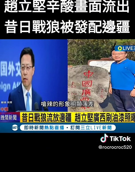 趙立堅在廣西的油漆工作影像