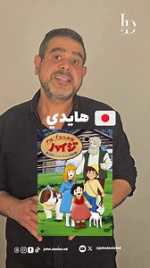 936 reactions · 33 shares | هايدي .. الاسم والقصة #etymology #names #languages #linguistics #history #alice #alison #adele #adela #german #english #adelheid #adelaide #القاموس #القواميس #اللغات_وسنينها #حكايات_من_التاريخ #حضارات #لغات #ثقافات #ثقافة #تاريخ #ترجمة #اسم #هايدي #يجعل_كلامنا_خفيف | John Daniel | Facebook