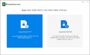 [정말 쉬움!] 암호 없이 엑셀 시트 보호 해제하는 꿀팁