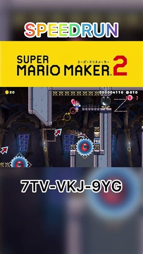屋敷で楽しいスピードラン/SpeedRun【マリオメーカー2】#shorts #マリオメーカー2 #speedrun #switch #switch2