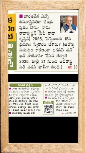 Daily Current Affairs For TET DSC 2026 | AP TET DSC