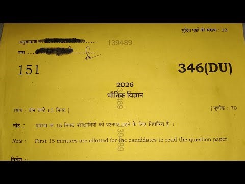 class 12 physics question paper 2026 up board | class 12 physics question paper up board 2026