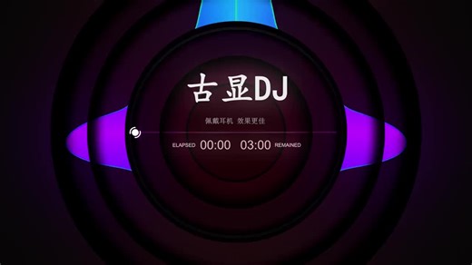 聽著這曲子，我扛著車跑了50公里#車載音樂 #嗨曲 #勁爆dj #越南鼓dj #越聽越上頭