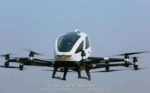 亿航184载人飞行试验