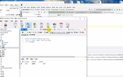 mysql的存储过程和存储函数的使用
