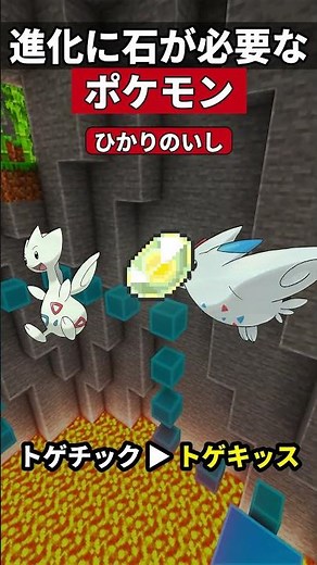 進化に「石」が必要なポケモン全部集めた【進化の石】
