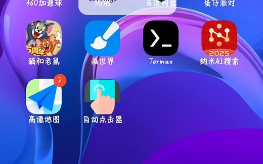 Termux教程一、安卓手机如何下载Termux