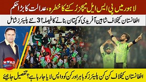 122K views · 7.7K reactions | Will Shaheen Afridi be captain vs Afghanistan? | 3 New players in Squad | PSL matches in danger | Sports Link | Facebook